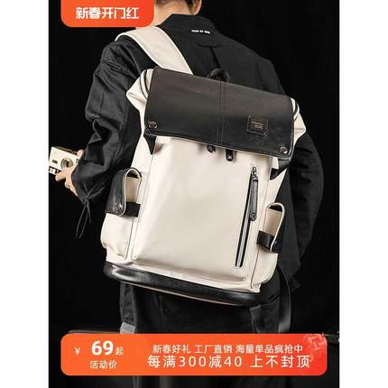 新款双肩包男包休闲日韩时尚潮流旅行背包白色大容量男生书包潮包