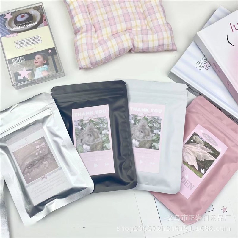 彩色磨砂自封袋双面不透明盲袋骨袋首饰品密封袋包装袋自封袋合集