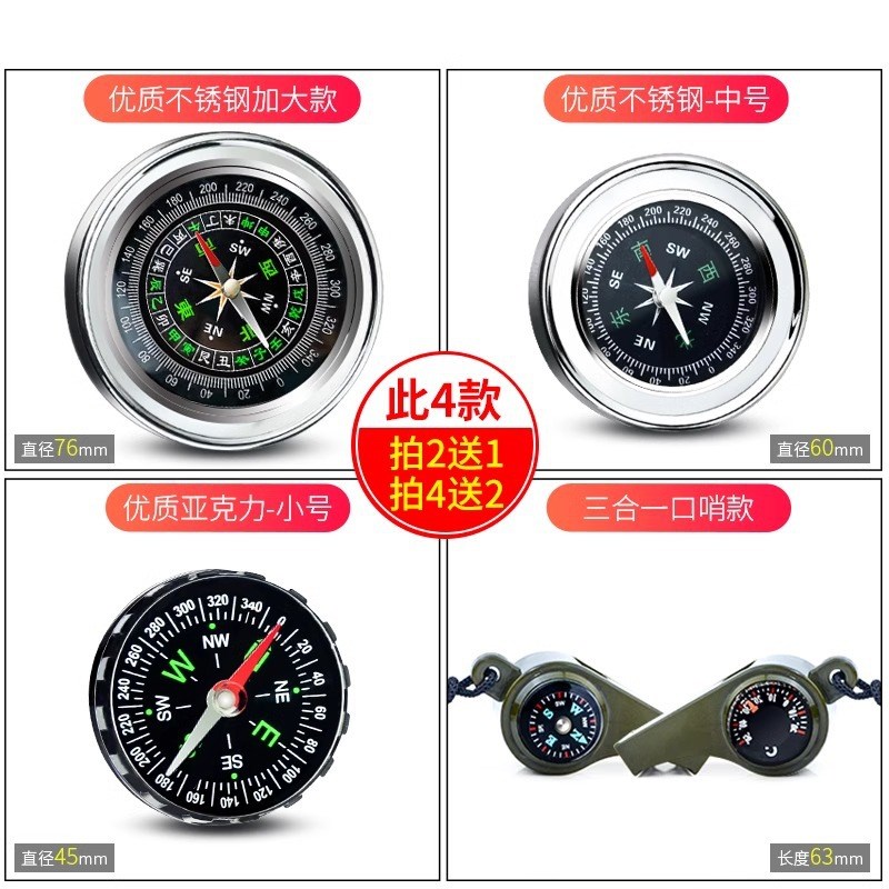 车载指南针高精度夜光车用罗盘指南多功能儿童小学生用户外用品