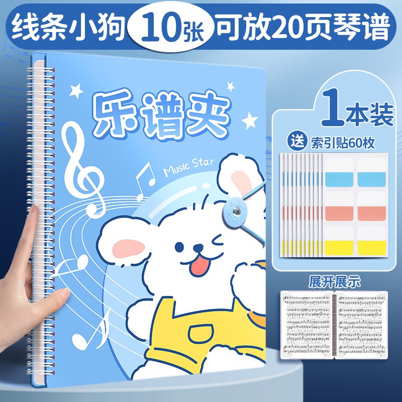 库洛紫米乐谱夹a4谱夹册歌谱琴谱文件夹展开式不反光曲谱夹收纳册