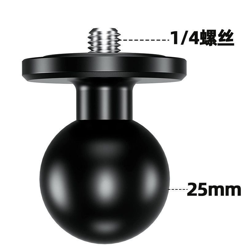 1英寸球头支架25mm金属球头转接360全景运动相机连接螺丝1/4配件