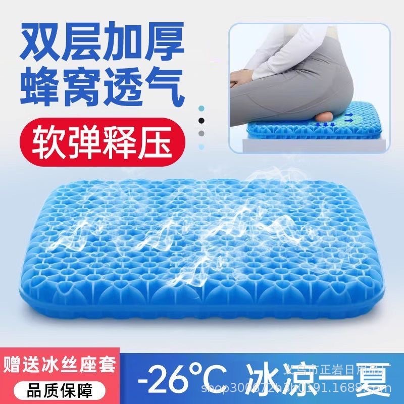 坐垫屁垫夏季凉垫蜂窝凝胶汽车座垫办公室透气椅垫软冰垫清凉特厚