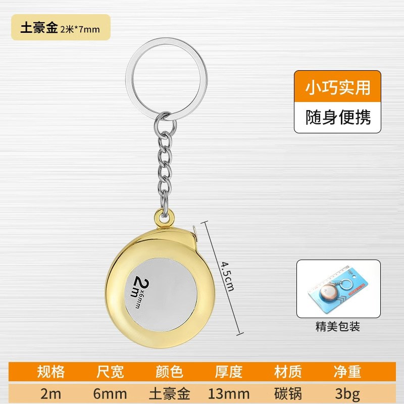 迷你卷尺小型量尺便携随身家用测量尺卷尺2米软尺U高精度软钢卷尺