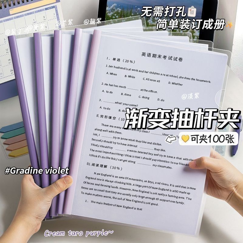 10个【新人立减5元】抽杆文件夹资料夹拉杆透明加厚简历抽杆横版