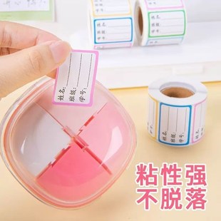 新人特l惠价 1500贴 姓名贴幼儿园名字贴防水准备用品小学生儿