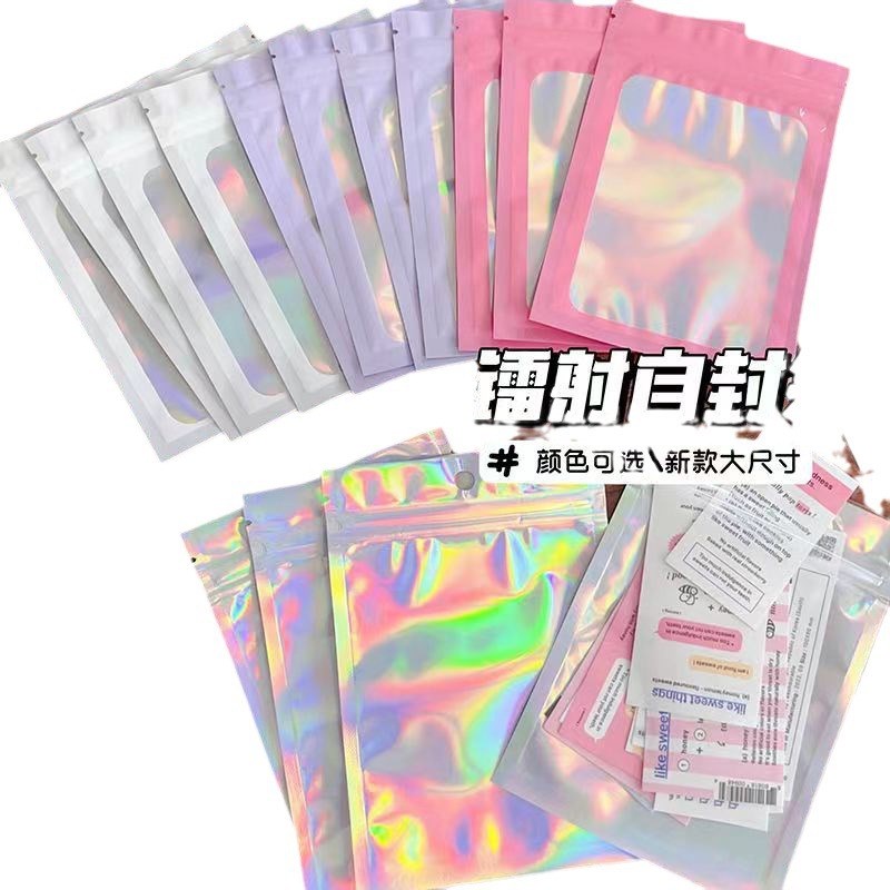 镭射袋饰品袋幻彩透明自封袋首饰手机壳样品袋R密封袋数据线包装