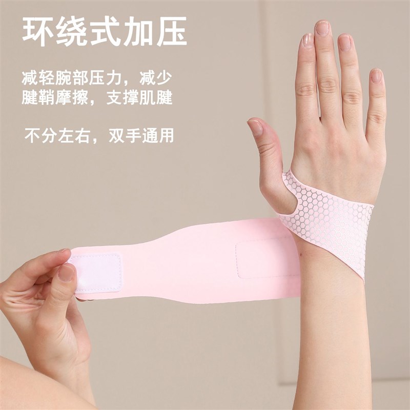 羽毛球护腕手腕乒乓球劳损防扭伤男女健身轻薄网球保龄球运动腕带