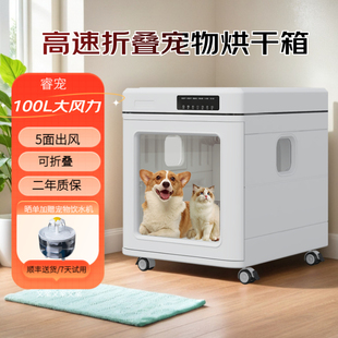 睿宠折叠智能宠物烘干箱中小型犬猫咪洗澡吹毛烘干机柯基狗风干箱