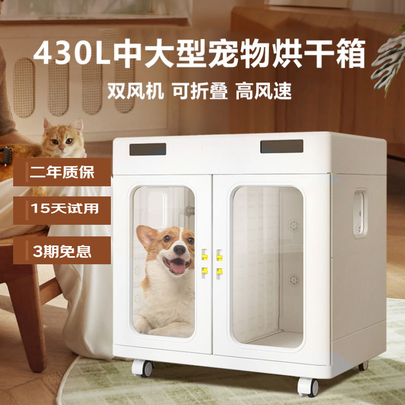 睿宠宠物烘干箱中大型犬烘干机狗狗洗澡吹毛风干箱柯基金毛萨摩耶