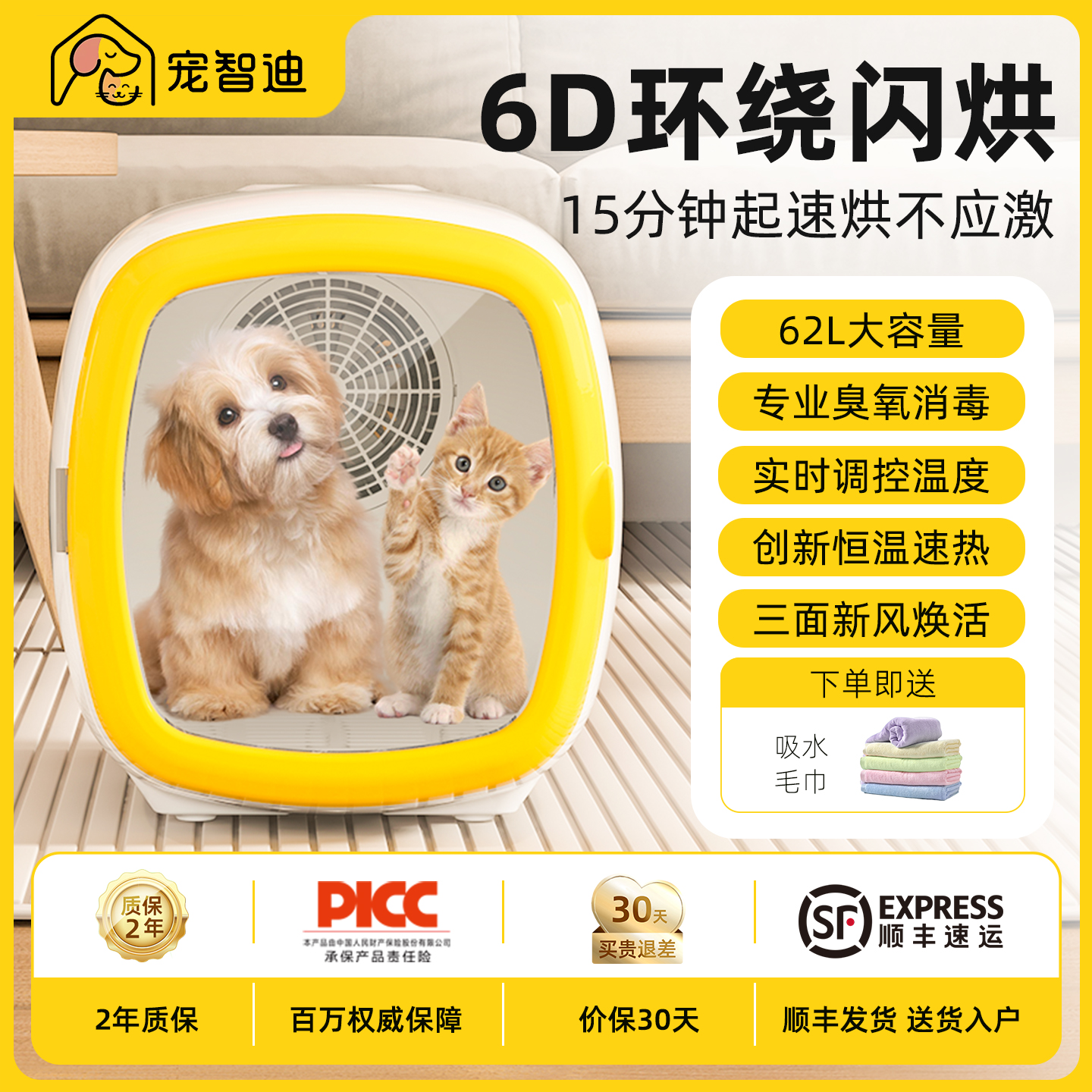 睿宠烘干箱专注宠物烘干16年！