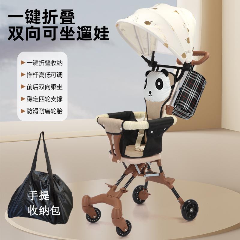儿童遛娃神器推车遛娃神器童轻便小巧手推车双向简易折叠四轮宝宝