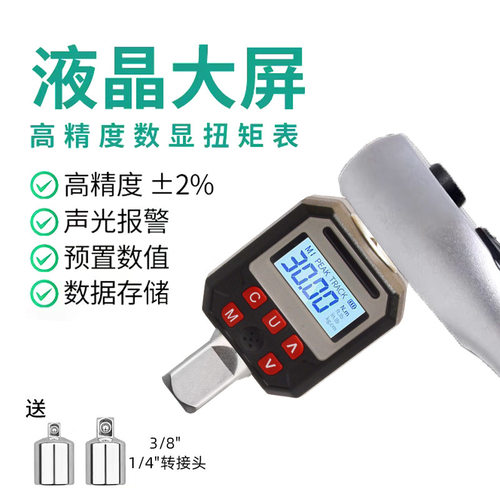 数显扭矩表电子扭力计高精度含双