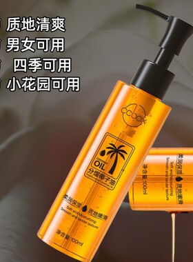 夫妻情侣专用椰子油身体护肤按摩精油私密滋润护理免洗柔润基础油