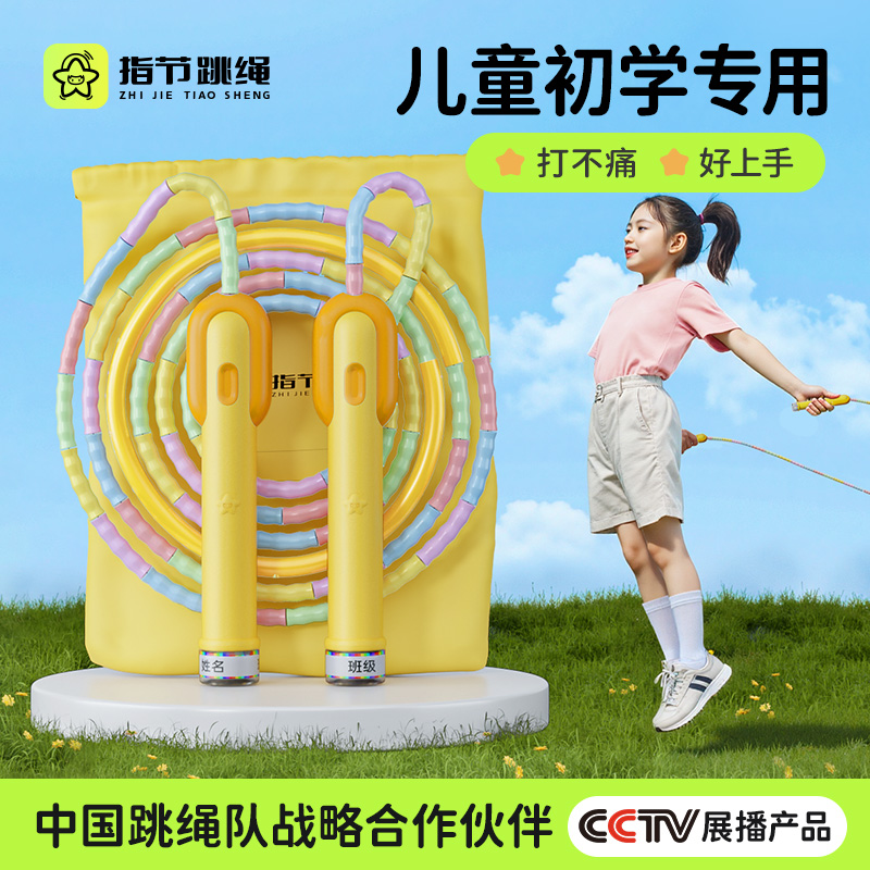 双竹节世界冠军教练专为初学设计