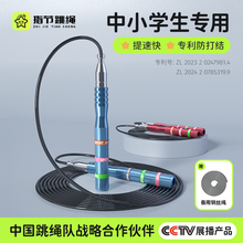 钢丝竞速跳绳中考专用儿童小学生绳子初中比赛运动成人健身减肥绳