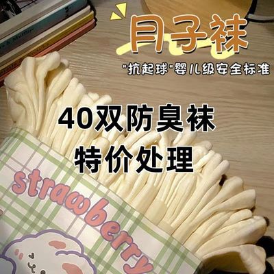 40双装春秋季白色堆堆袜子女中筒夏季防臭袜ins潮无骨袜月子长袜