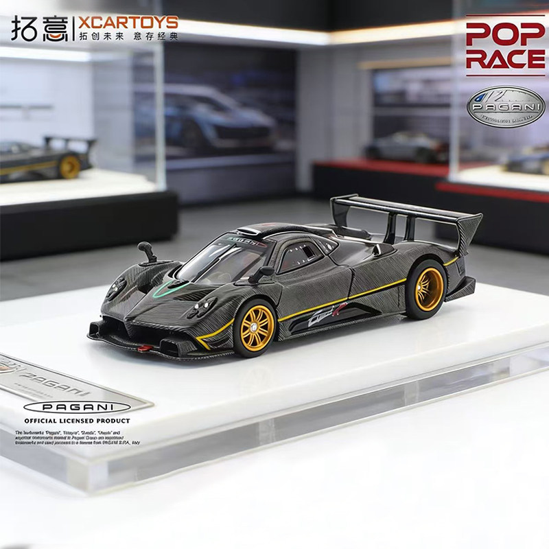 拓意1/64帕加尼ZondaR车模图片