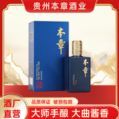 本章传承20酱香白酒53度贵州大曲纯粮酒酱酒