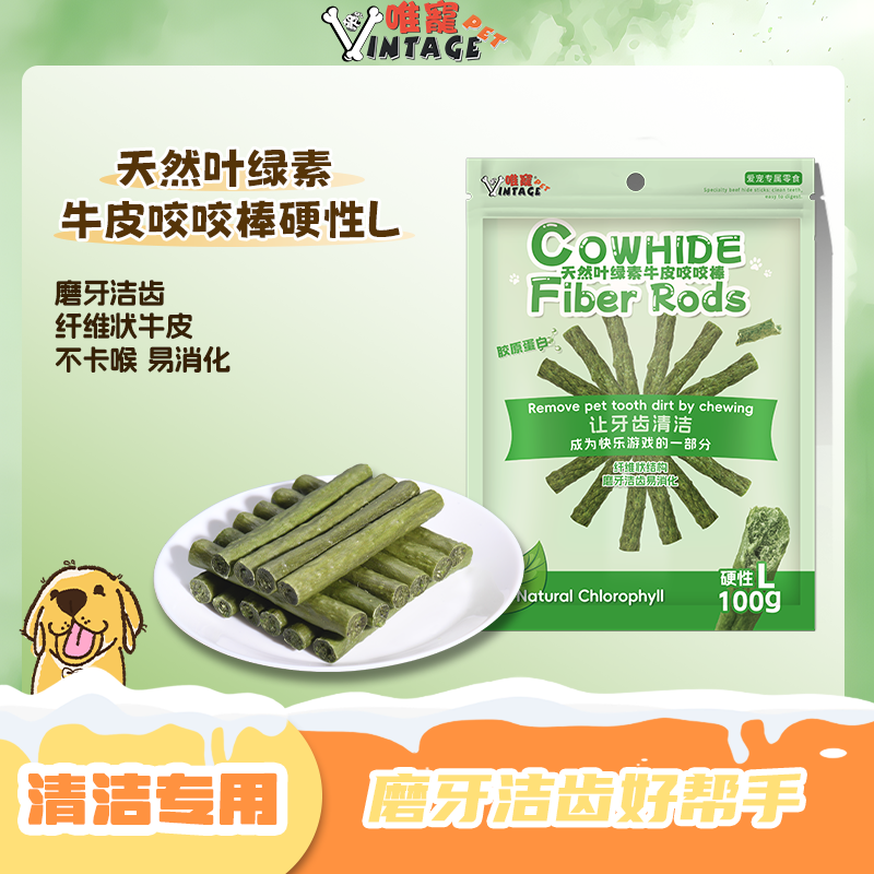 唯宠宠物狗狗洁齿零食叶绿素硬性L号牛皮咬咬棒犬类宠物磨牙训练,宠物/宠物食品及用品,狗磨牙棒/洁齿骨/咬胶,淘宝优惠券,粉丝福利购,淘宝优惠卷