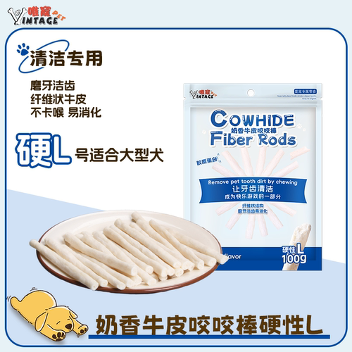 唯宠宠物奶味硬性L号牛皮咬咬棒