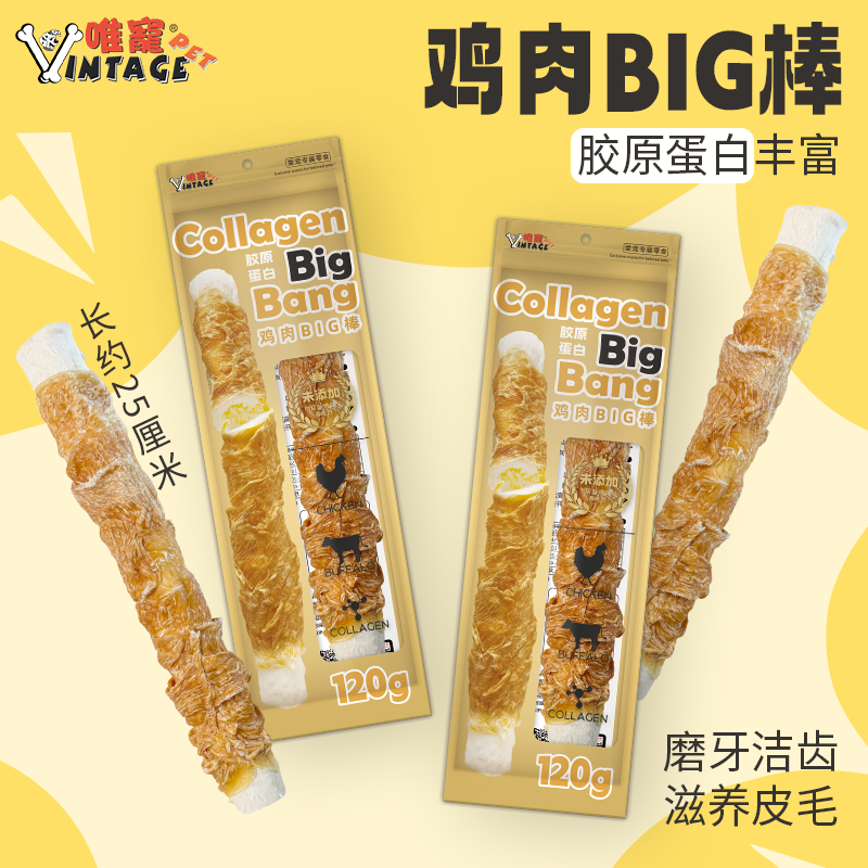 唯宠宠物狗鸡肉BIG棒磨牙棒零食玩具洁齿耐咬奖励金毛大型犬类,宠物/宠物食品及用品,狗磨牙棒/洁齿骨/咬胶,淘宝优惠券,粉丝福利购,淘宝优惠卷