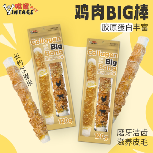 VINTAGE PET唯宠/鸡肉胶原蛋白BIG棒 大型犬磨牙洁齿滋养毛发耐咬