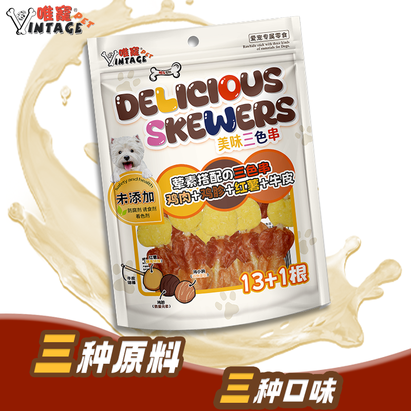 唯宠宠物狗狗美味三色串零食犬类训练奖励磨牙洁齿地瓜鸡胗鸡肉