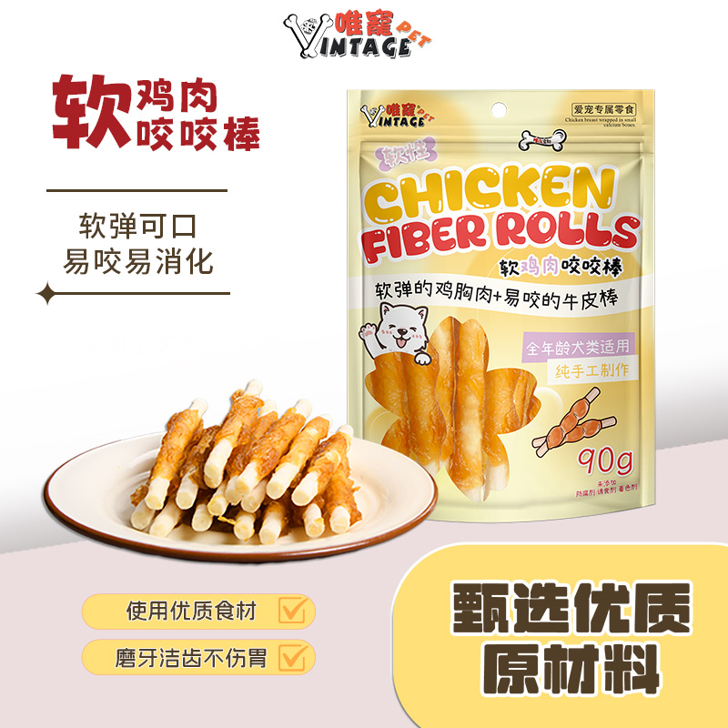 唯宠宠物鸡肉咬咬棒磨牙洁齿