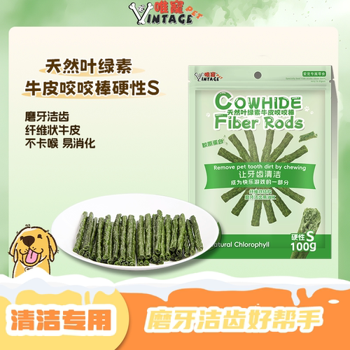 唯宠宠物狗犬类S号牛皮咬咬棒