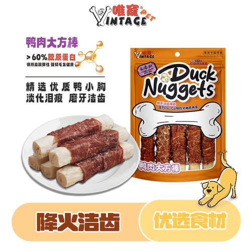 唯宠宠物犬类鸭肉大方棒磨牙洁齿