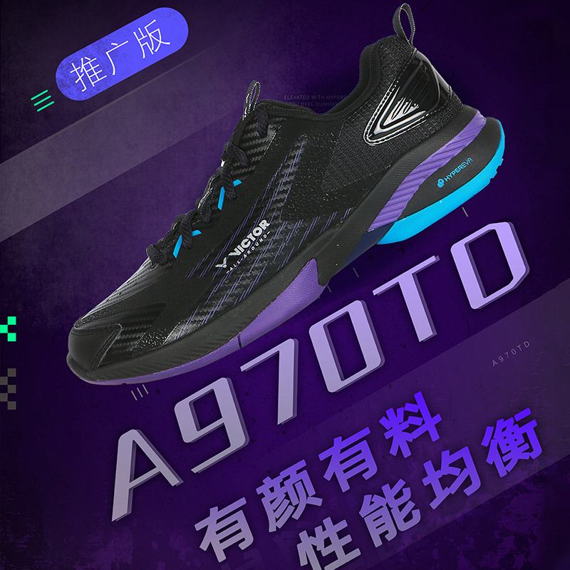 VICTOR胜利羽毛球鞋A970TD