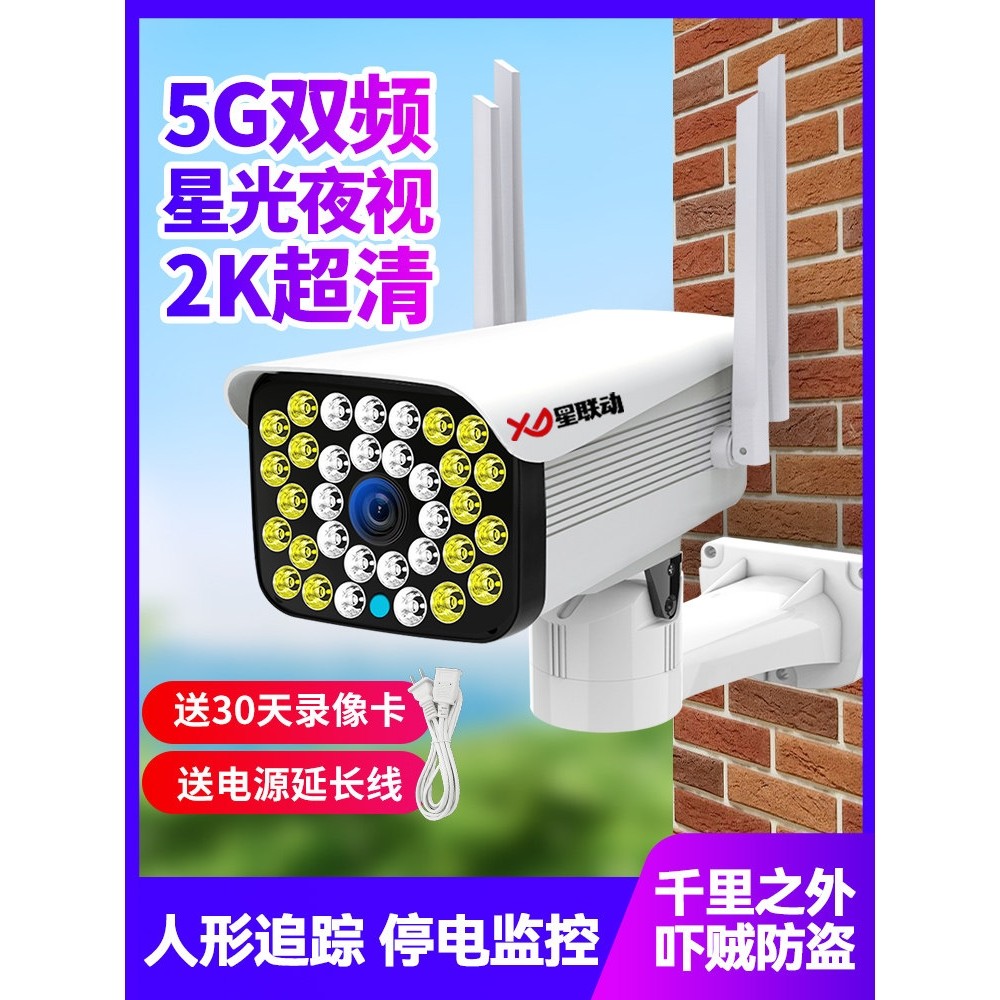 海康威视无线监控家用手机远程摄像头门口高清夜视室外360度无死