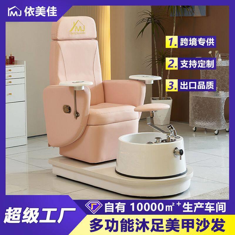 美甲沙发多功能可平躺旋转人按摩沐足椅纹绣纹眉美甲椅足疗椅