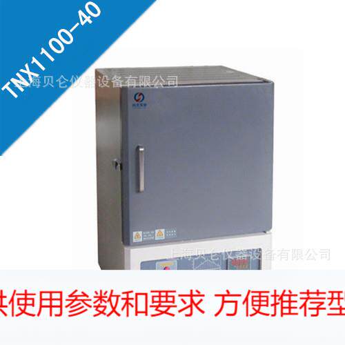 上海直供高温马弗炉1400度智能控温马弗炉，程序控温马弗炉 质量