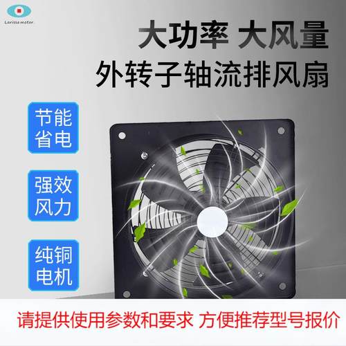 厂家直供外转子方形FZY200-2轴流风机节能低噪音高速 换气扇排烟
