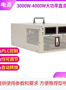 厂家供应交流转0-80V100V200V300V400V500V3000W可调直流稳压电源