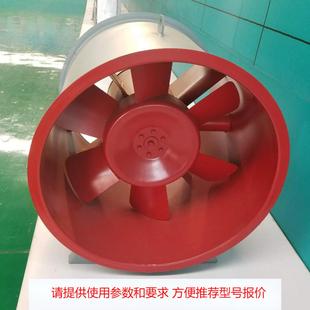 HTF消防排烟风机 地库3C低噪音单速双速混流斜流轴流通风机