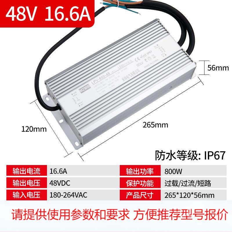IP67/LPV-800-24LED变压器220VAC转DC24V36V48V 800W防水开关电源