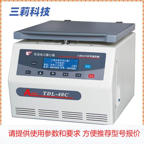 TDL-40C台式低速离心机 上海飞鸽低速台式离心机