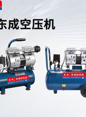 东成电动工具Q1E-FF02-1824空压机木工喷漆气泵空压机静音空压机
