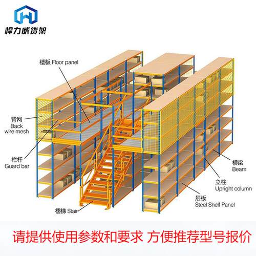 阁楼货架重型仓库金属阁楼钢平台组合式货架厂家服装五金货架