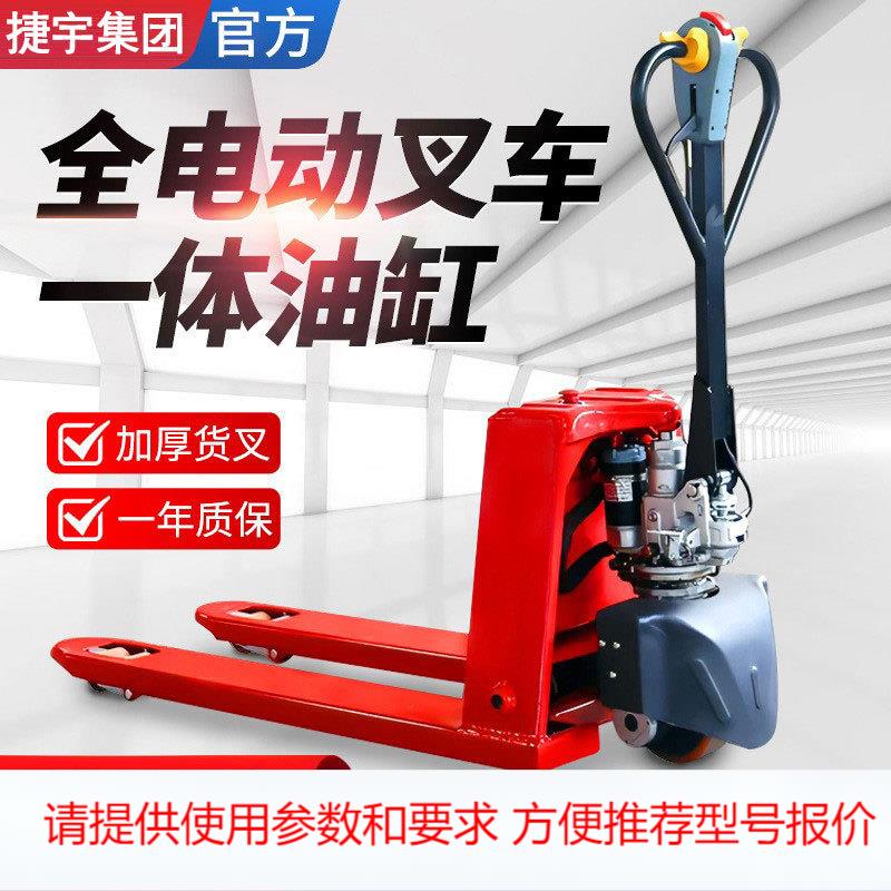 电动液压叉车 全电动1.8T2T地牛 锂电池48v21ah/15ah托盘搬运车