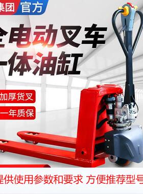 电动液压叉车 全电动1.8T2T地牛 锂电池48v21ah/15ah托盘搬运车