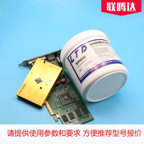 电脑显卡GPU导热硅脂5.0W高导热散热膏厂家加工泥膏状散热泥