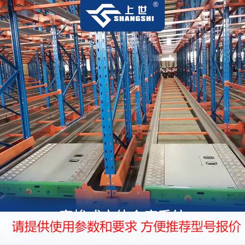 穿梭式货架密集货架穿梭货架穿梭车货架仓库货架供应食品医药塑料