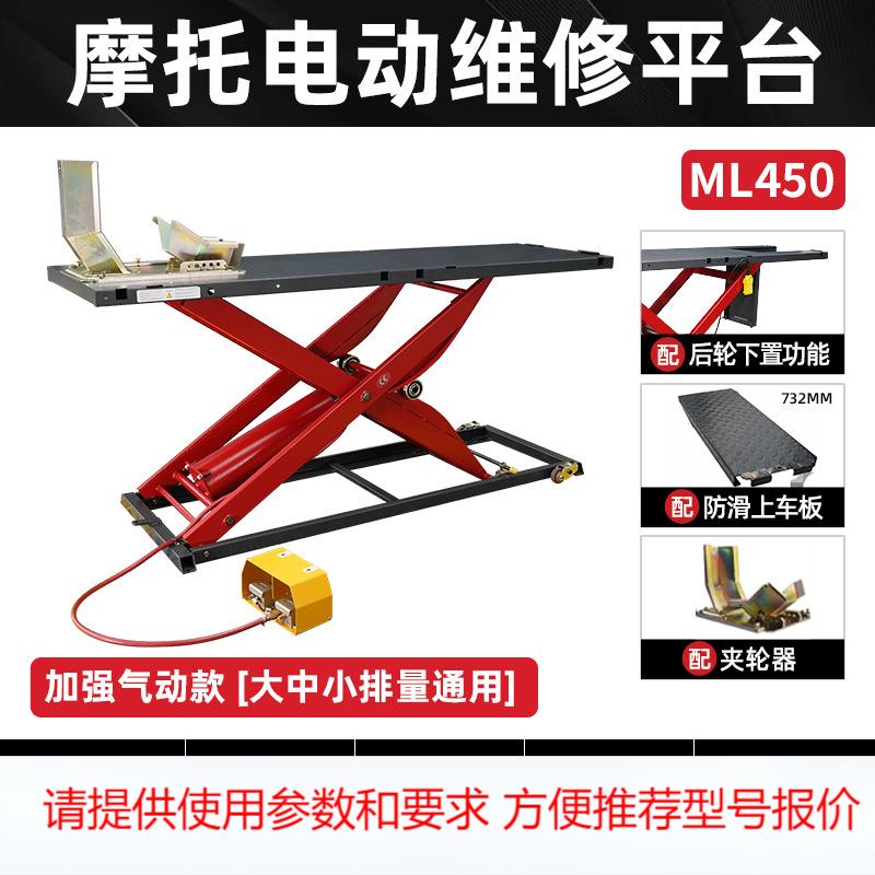 摩托车维修举升平台电动机车修理垂直起落架液压升降工作台