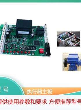 信号板 GAMX-2016N 电动执行器控制板 GAMX-2010N 220V