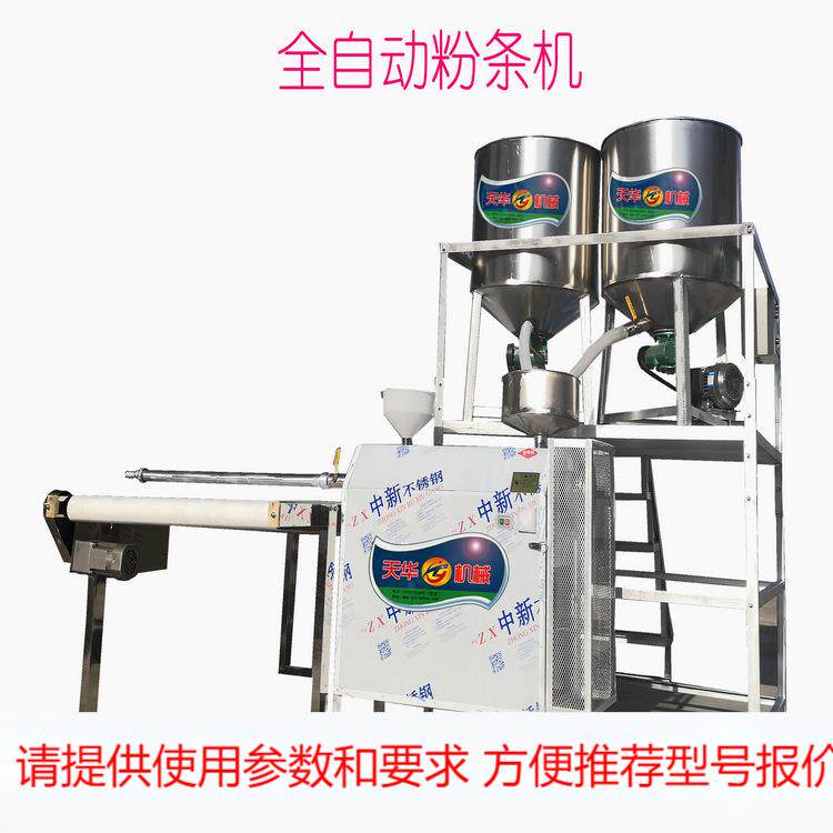 热销粉条机生产技术 全自动粉条机生产效益 作坊酸辣粉机