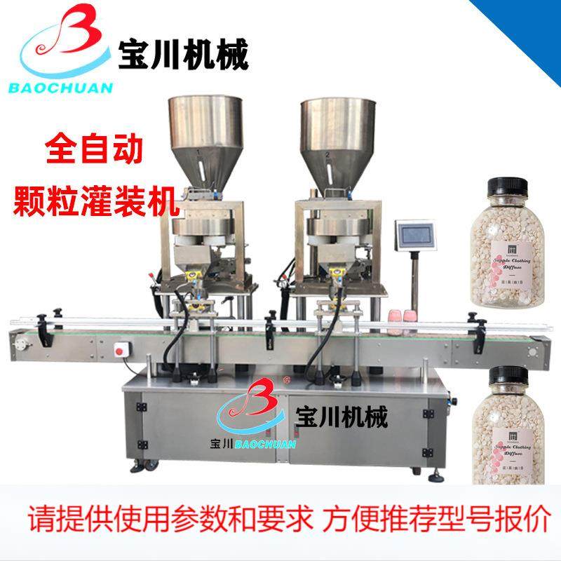 双量杯定量颗粒灌装包装机清洁剂活性炭白砂糖彩漂粉灌装机械,五金/工具,其他机械五金,淘宝优惠券,粉丝福利购,淘宝优惠卷