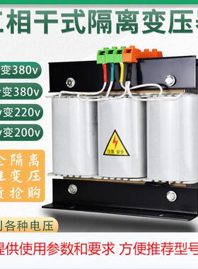 三相干式隔离变压器升压伺服1140v800v690v480v415转380v220v200v